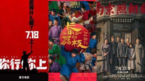 信德 暑期档“冰与火”，谁会成为票房黑马？